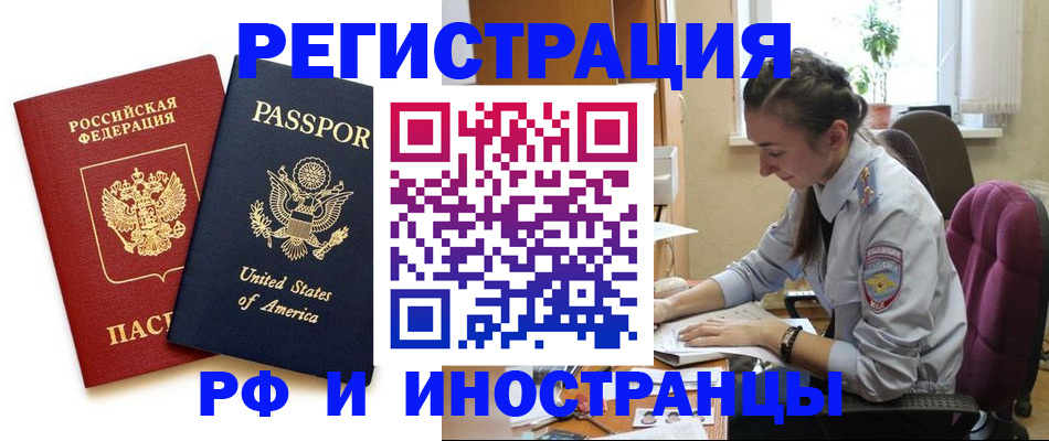 временная регистрация адрес в Удачном